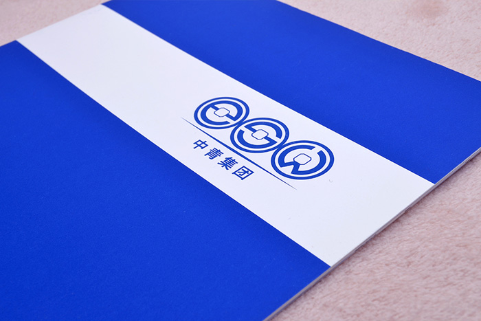 中青集团宣传册设计印刷