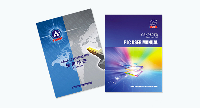 广州数控产品技术手册封面设计